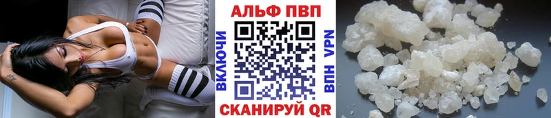 Альфа ПВП Соль  купить наркотики цена  Биробиджан 