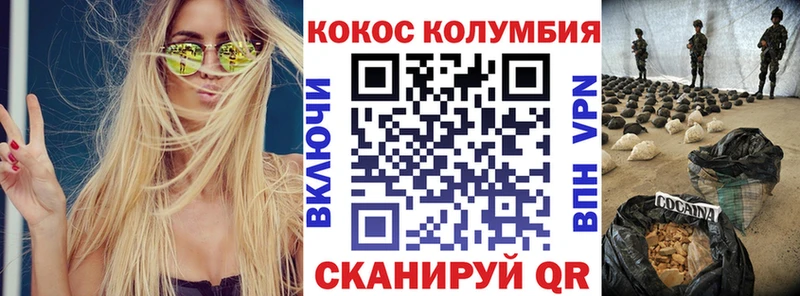 купить закладку  Биробиджан  КОКАИН VHQ 