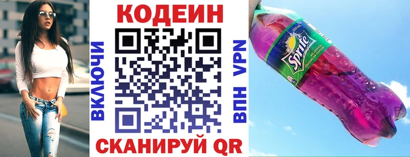 МЕГА маркетплейс  Биробиджан  Кодеин напиток Lean (лин) 