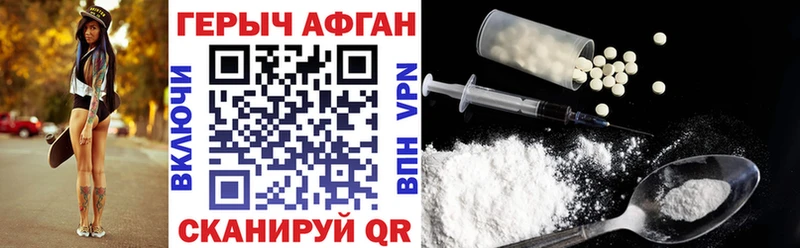 закладки  Биробиджан  блэк спрут ССЫЛКА  Героин герыч 