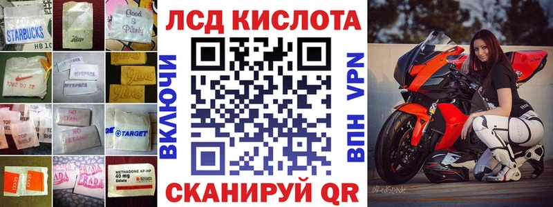 дарнет шоп  Биробиджан  mega как зайти  ЛСД экстази кислота 