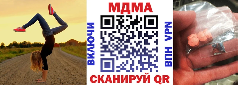 продажа наркотиков  Биробиджан  МДМА VHQ 