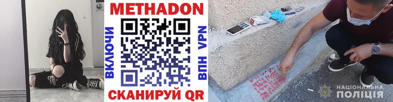 МЕТАДОН methadone mega сайт Биробиджан