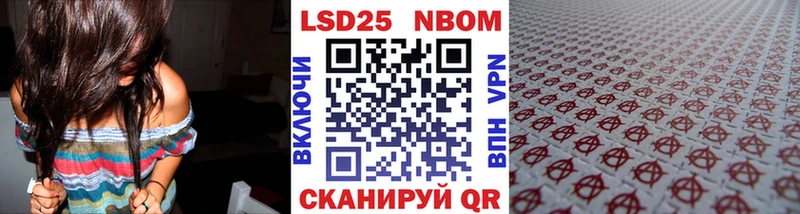 Марки NBOMe 1500мкг  наркота  Биробиджан 